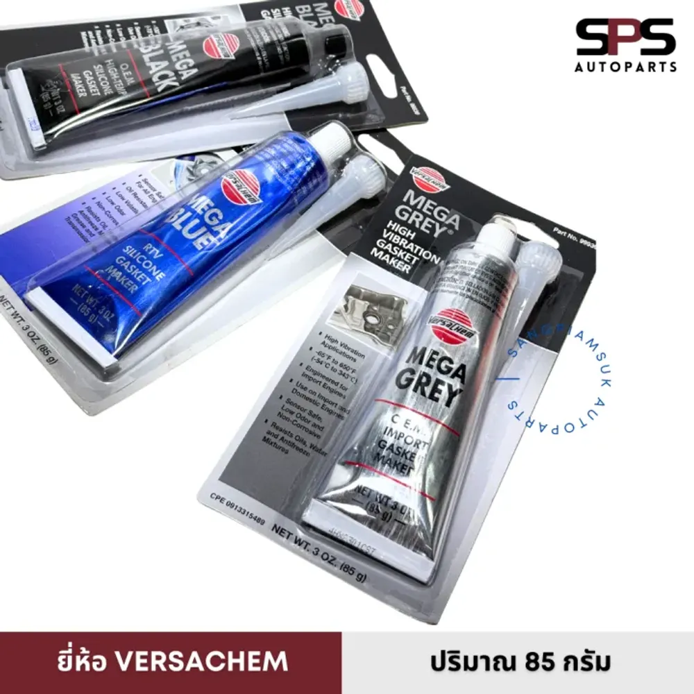 กาวปะเก็น สีเทา-สีดำ-สีฟ้า Versachem ขนาด 85 กรัม_20250531_073514